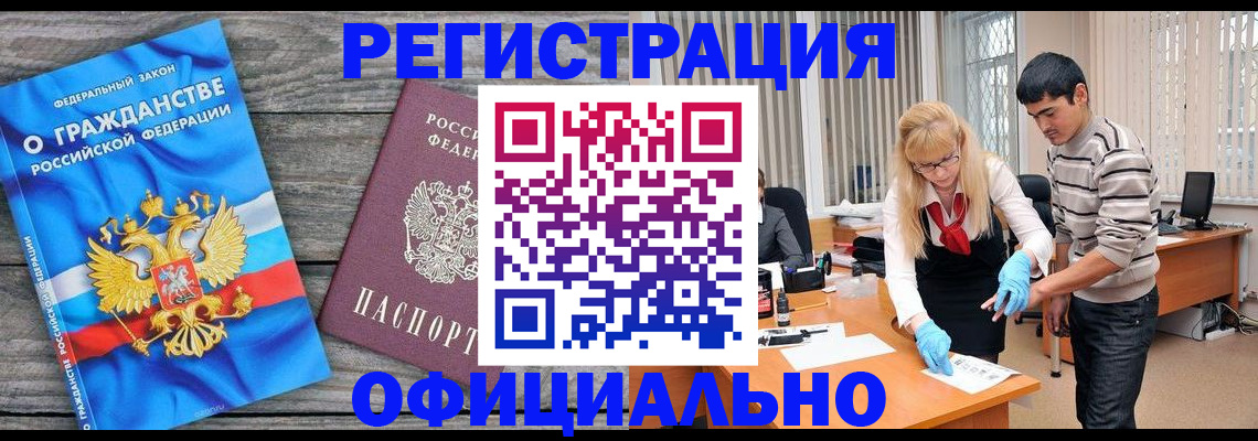временная регистрация собственник в Волжском