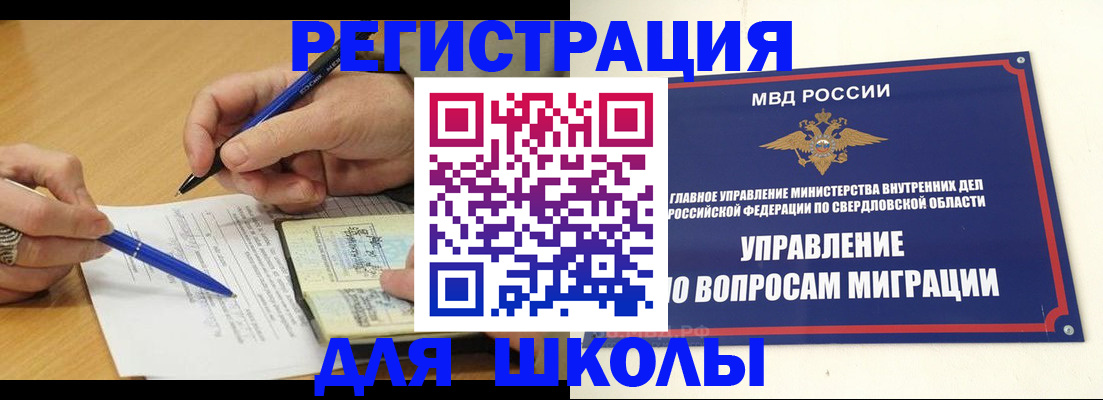 временная регистрация недорого в Волжском