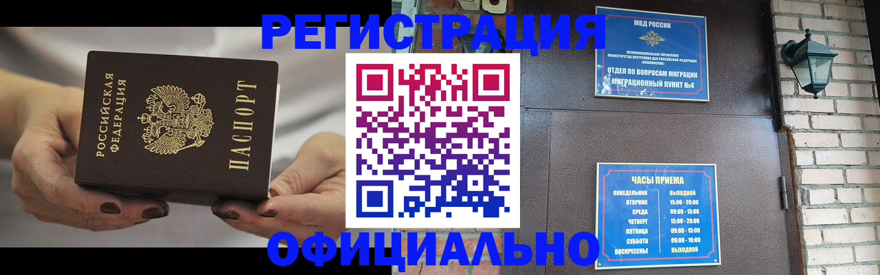 где прописаться в Волжском