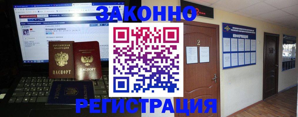 временная регистрация гарантия в Волжском