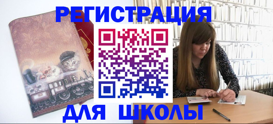 регистрация в Волжском