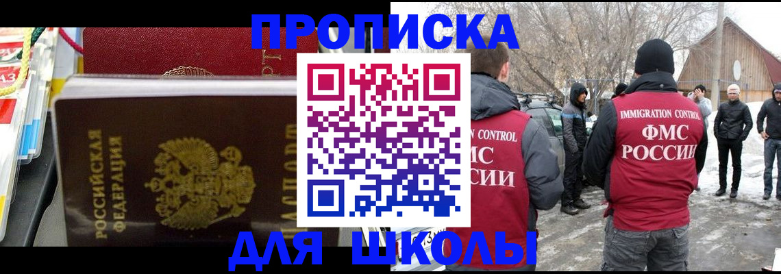 временная регистрация собственник в Волжском